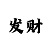 江西快三